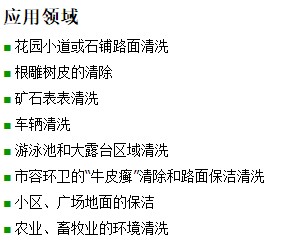 長沙鴻森機械有限公司,高壓清洗機,噴霧降溫降塵,工業(yè)清洗機,